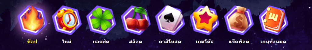 สล็อต เกมสด เกมโต๊ะ คาสิโนสด